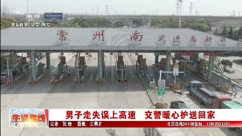 武進新聞