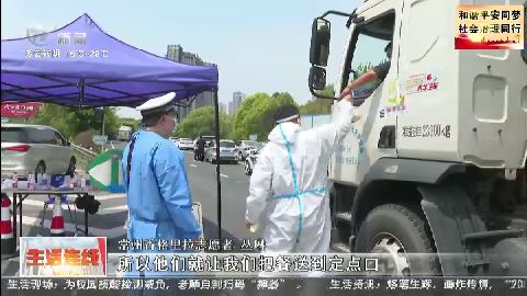武進新聞