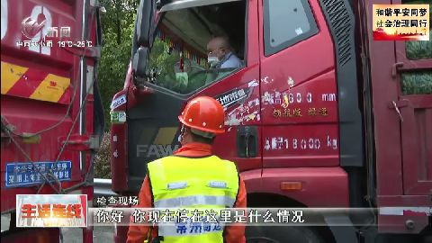武進新聞