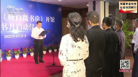 武進新聞