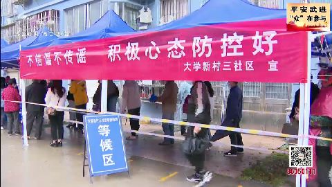 武進新聞