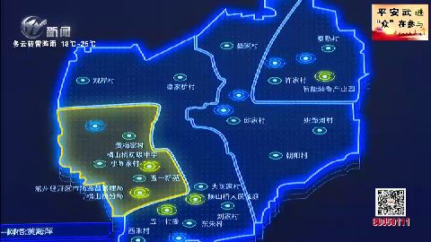 武進新聞