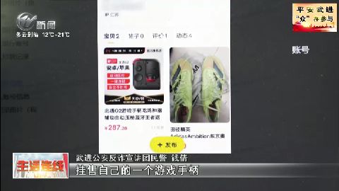 武進新聞