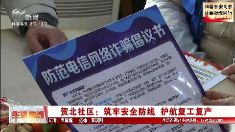 武進(jìn)新聞