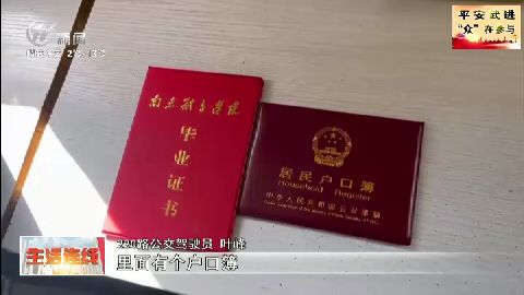 武進(jìn)新聞
