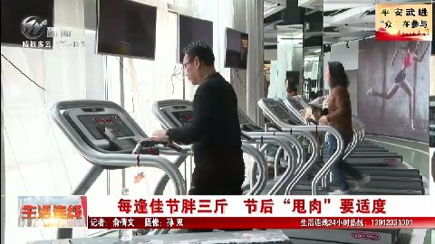 武進(jìn)新聞
