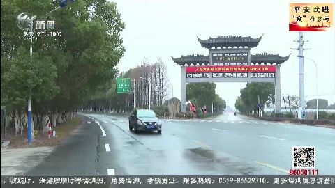 武進新聞