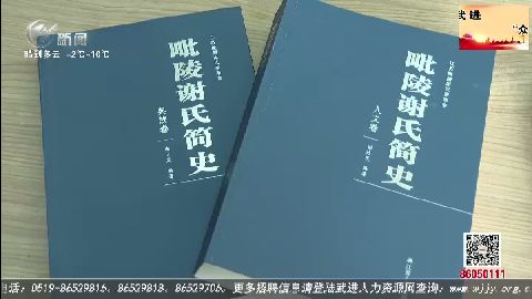 武進新聞