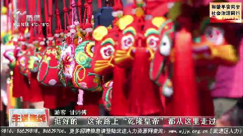 武進(jìn)新聞