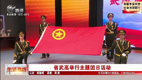 武進(jìn)新聞
