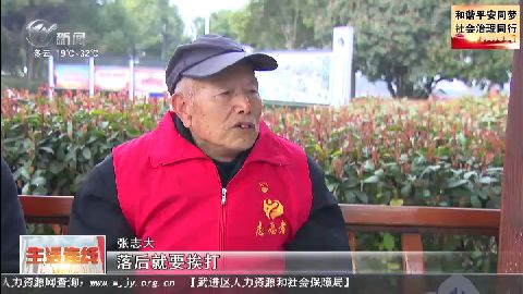 武進新聞