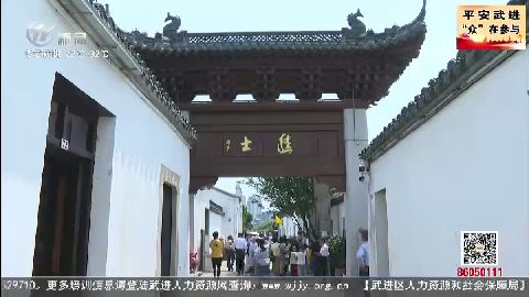 武進新聞