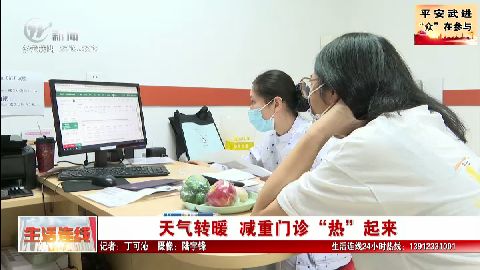 武進新聞
