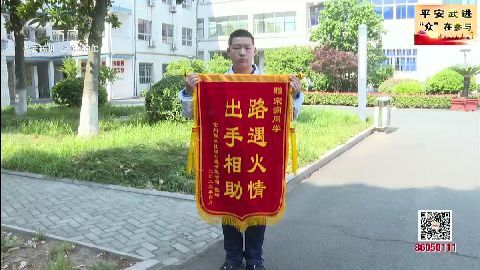 武進新聞