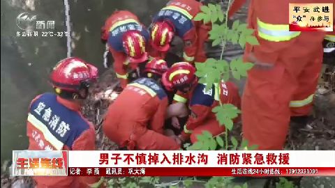 武進新聞