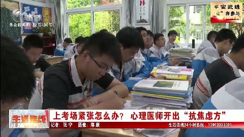 武進新聞
