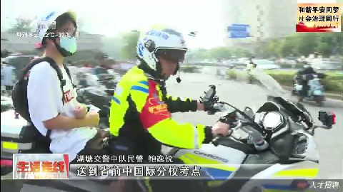 武進新聞