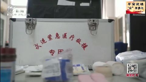 武進新聞