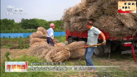 武進新聞