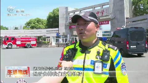 武進新聞