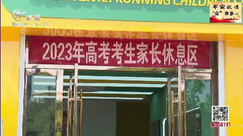 武進新聞