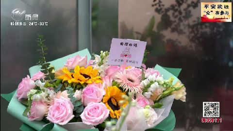 武進新聞