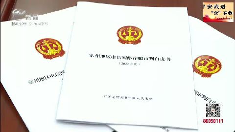 武進新聞
