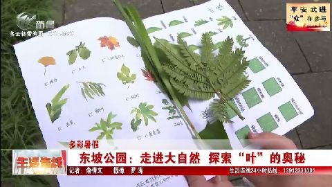 武進(jìn)新聞