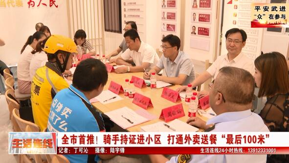 武進新聞