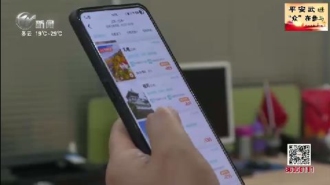 武進新聞