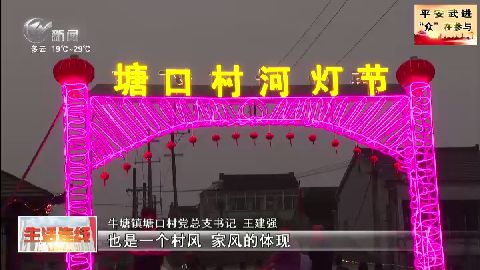 武進新聞