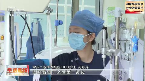 武進新聞