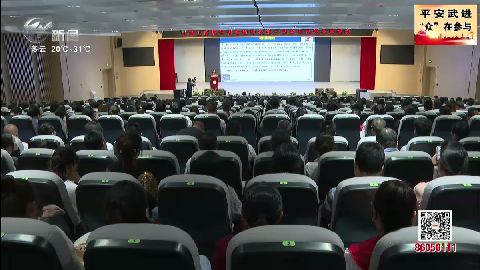 武進新聞
