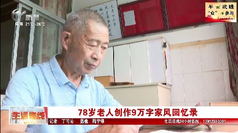 武進(jìn)新聞