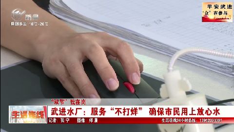 武進(jìn)新聞