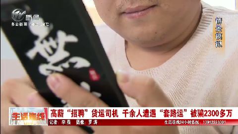 武進新聞