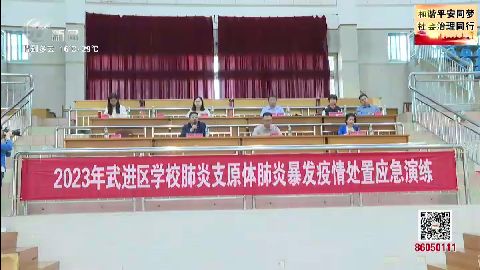 武進新聞