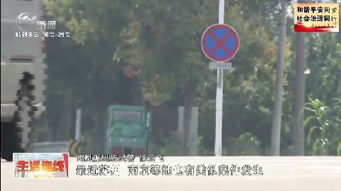 武進新聞