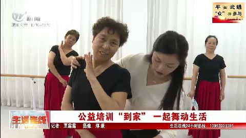 武進新聞