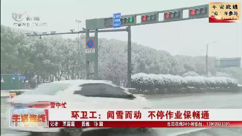 武進新聞
