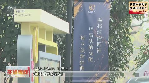 武進新聞