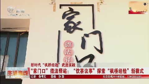 武進(jìn)新聞