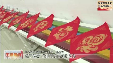 武進(jìn)新聞