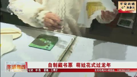 武進新聞