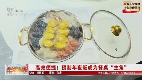 武進新聞