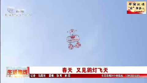 武進新聞