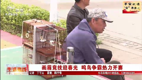 武進新聞