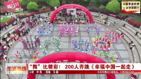 武進新聞