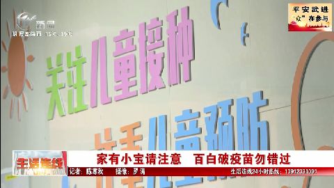 武進新聞