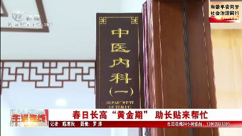 武進新聞